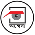 অন্বেষা প্রকাশন